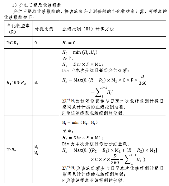 福星豐泰穩(wěn)嘉1號(hào)-2.png