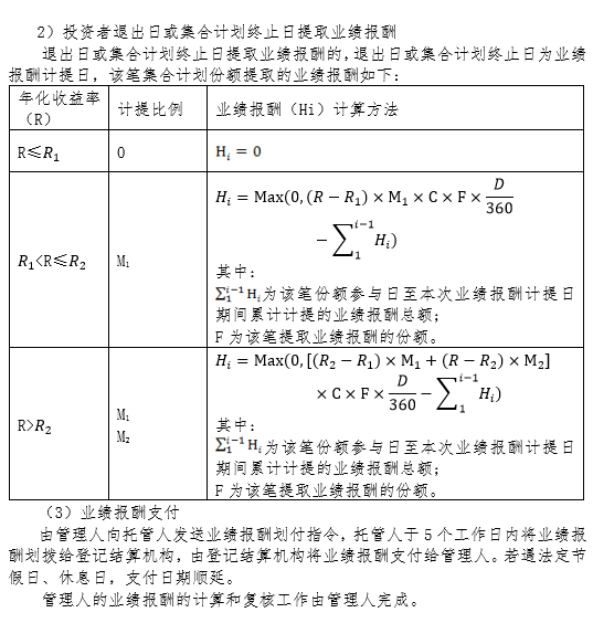 福星豐泰穩(wěn)嘉1號-3.png
